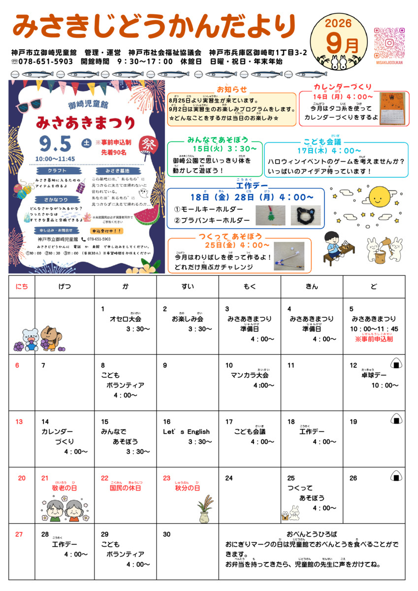 ご来館お待ちしております