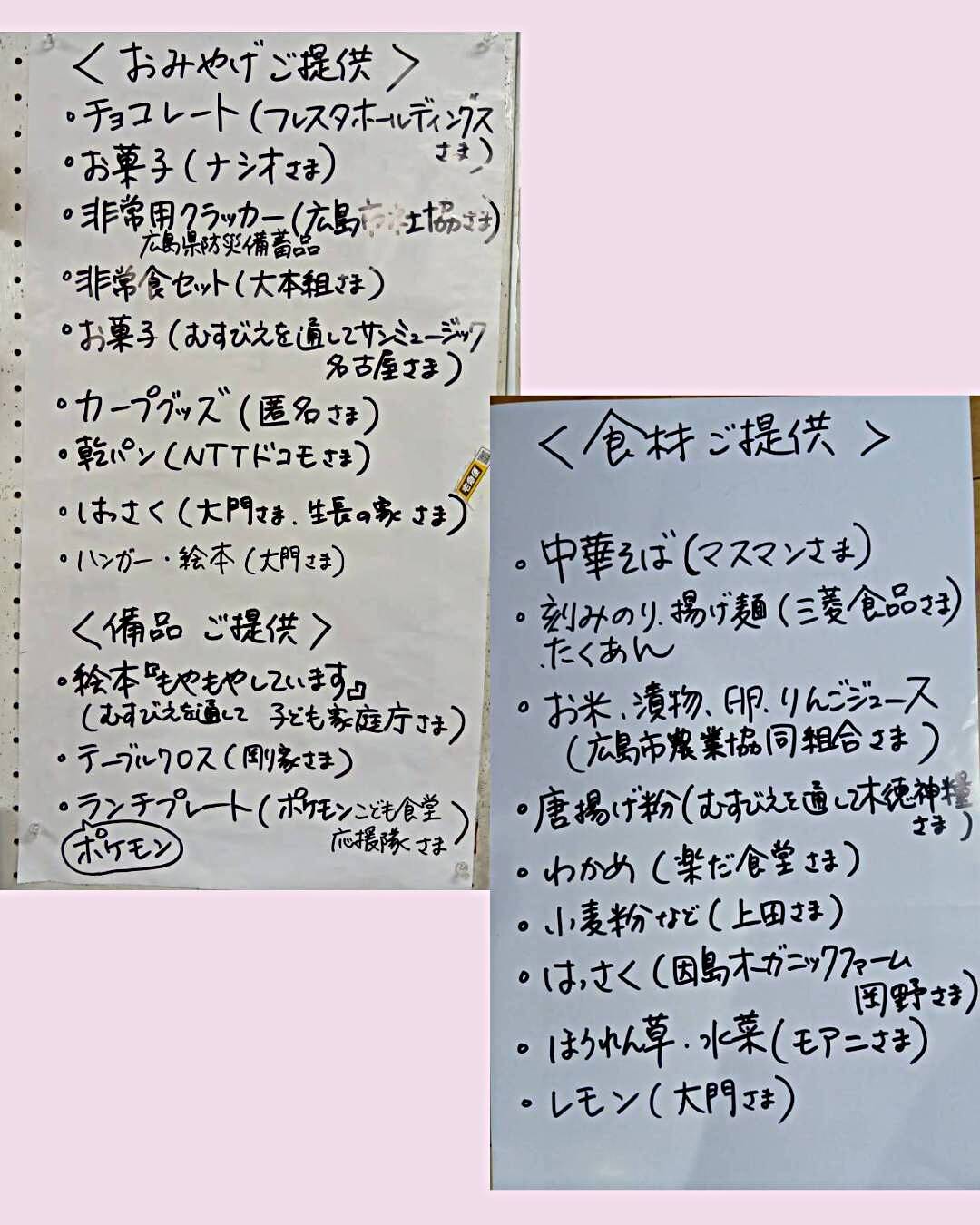こども食堂とんとん