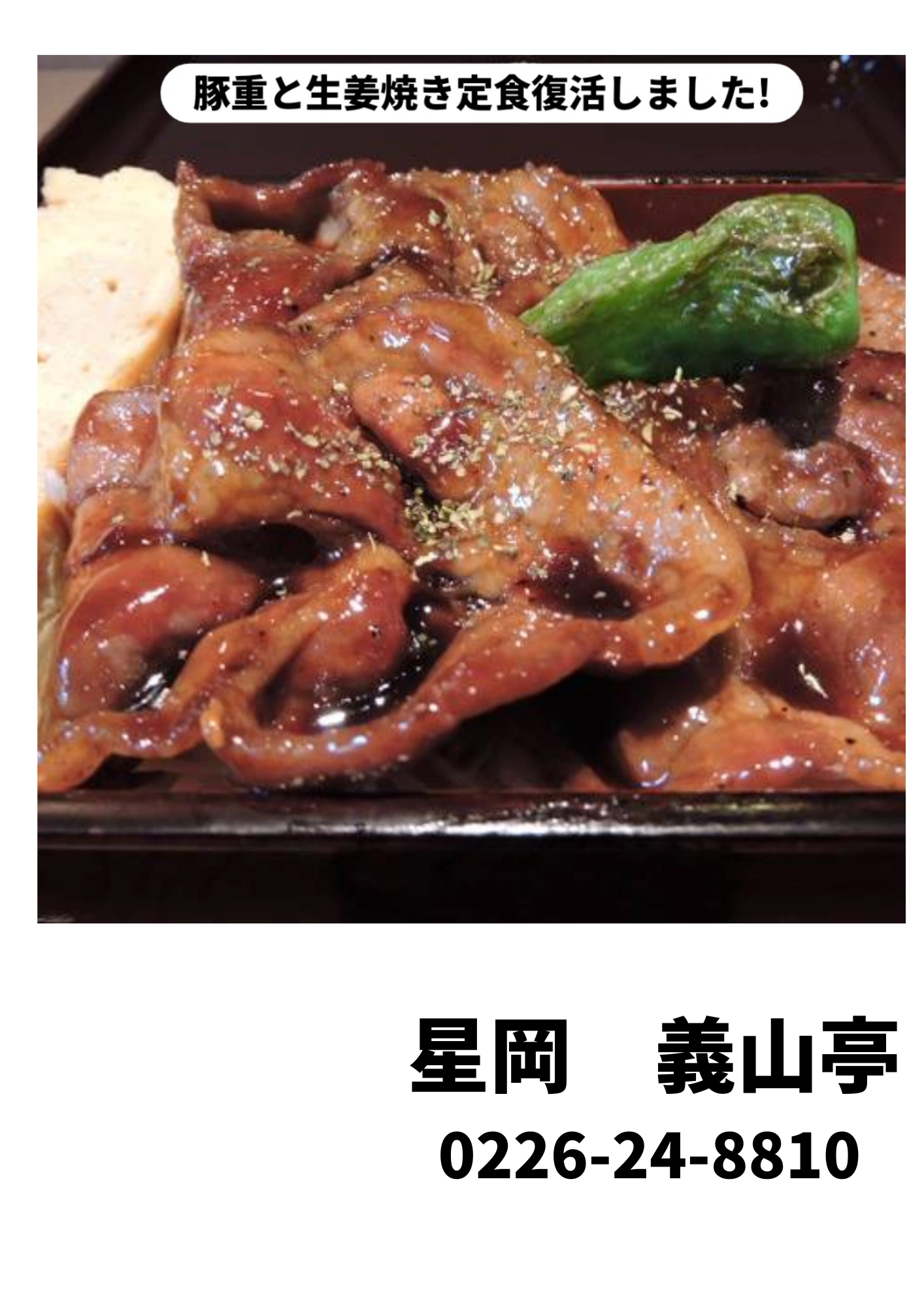 磯釜めし以外にも各種釜めし取り揃えております。