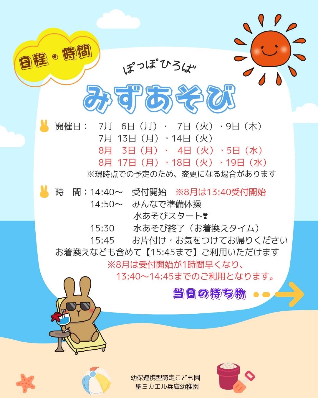 ぽっぽひろば👼
