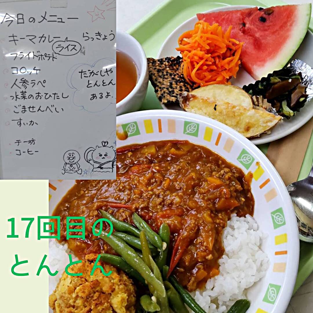 こども食堂とんとん（同時開催：広島友の会オープンスペースぽっぽひろば）