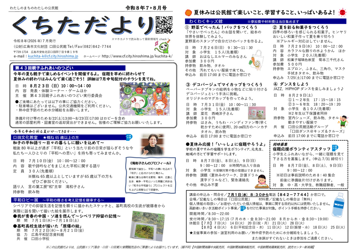 わくわくキッズ館　①②③