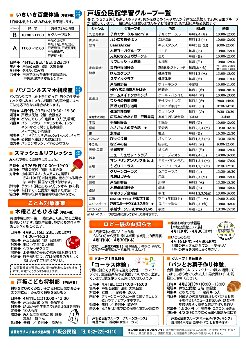 戸坂こども将棋部