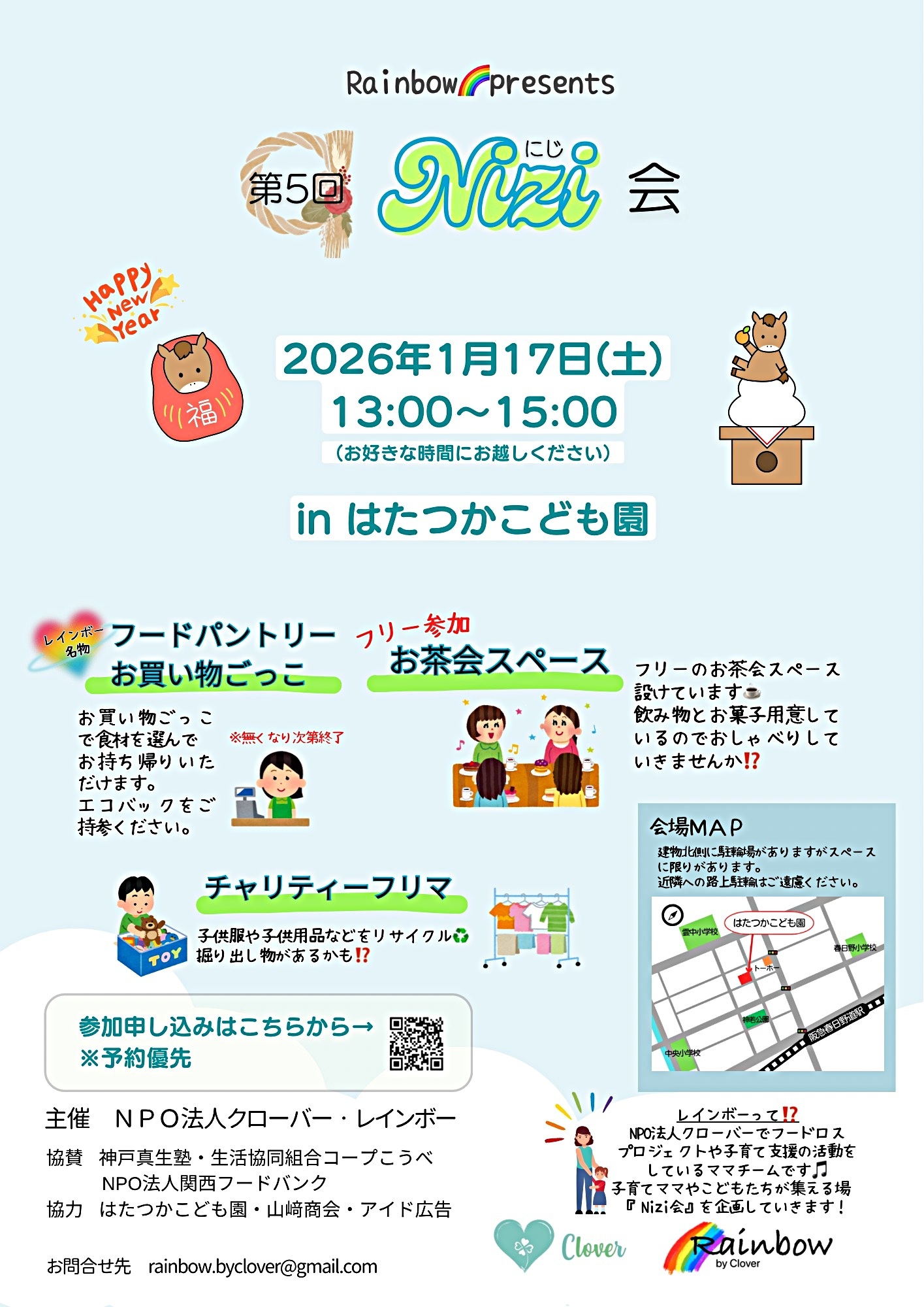 第5回 Nizi会