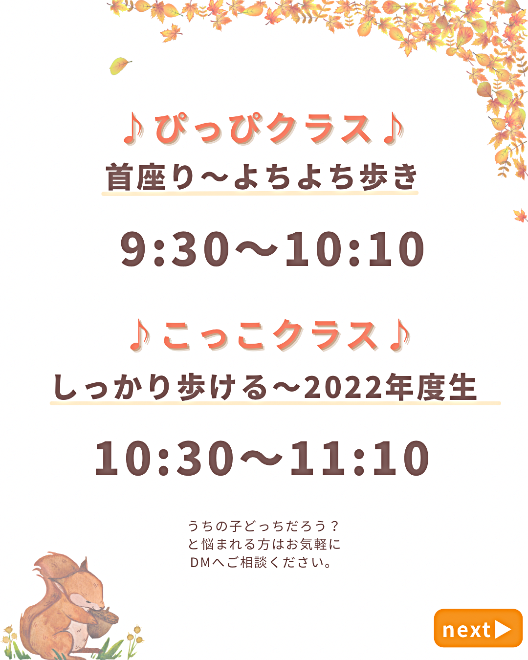 リトミックdeにこり