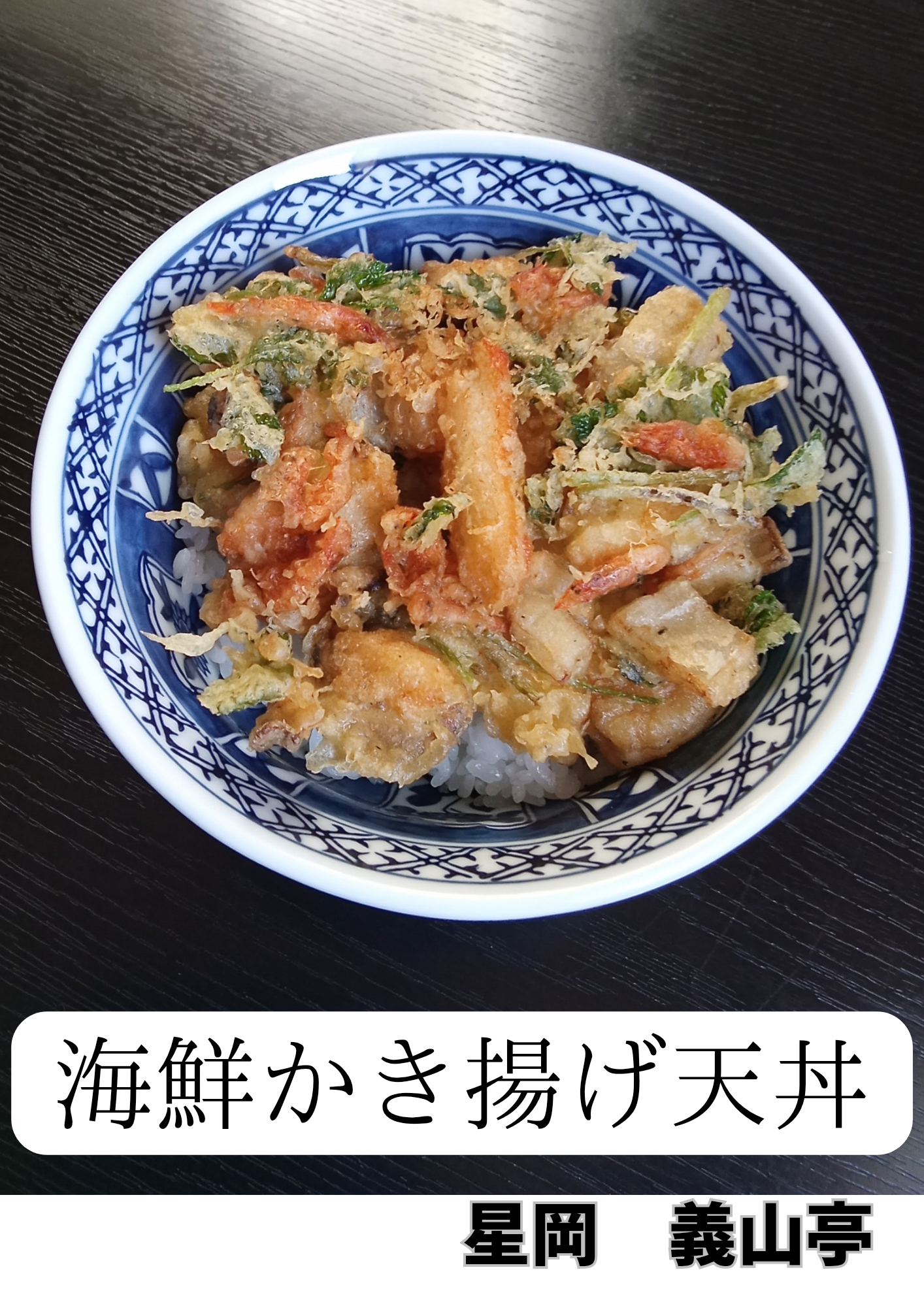 磯釜めし以外にも各種釜めし取り揃えております。