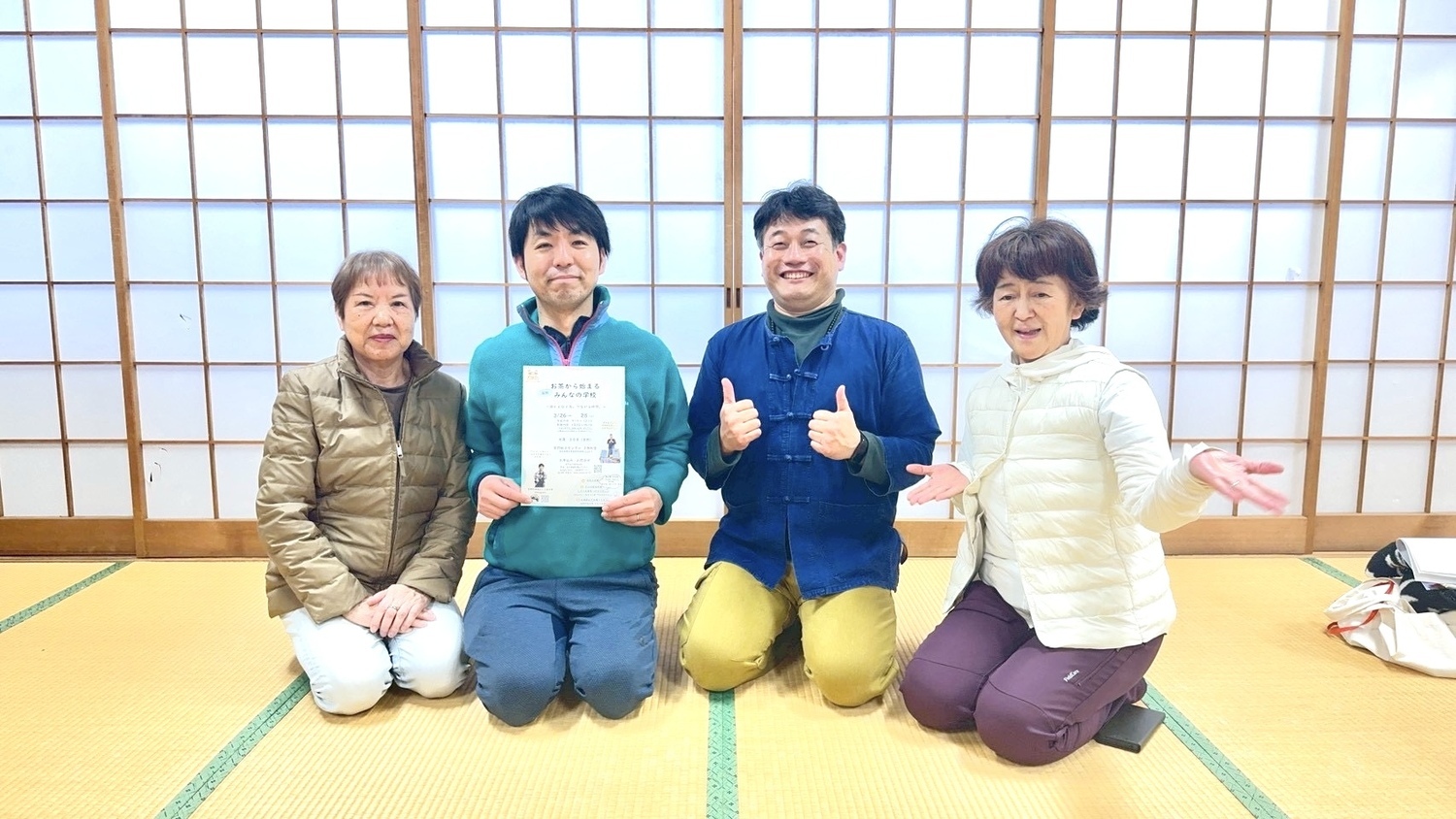 皆野みんなの学校〜世代を越えてしあわせの種が育つサロン〜