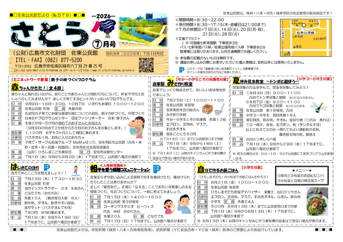 自家製みそ作り教室
