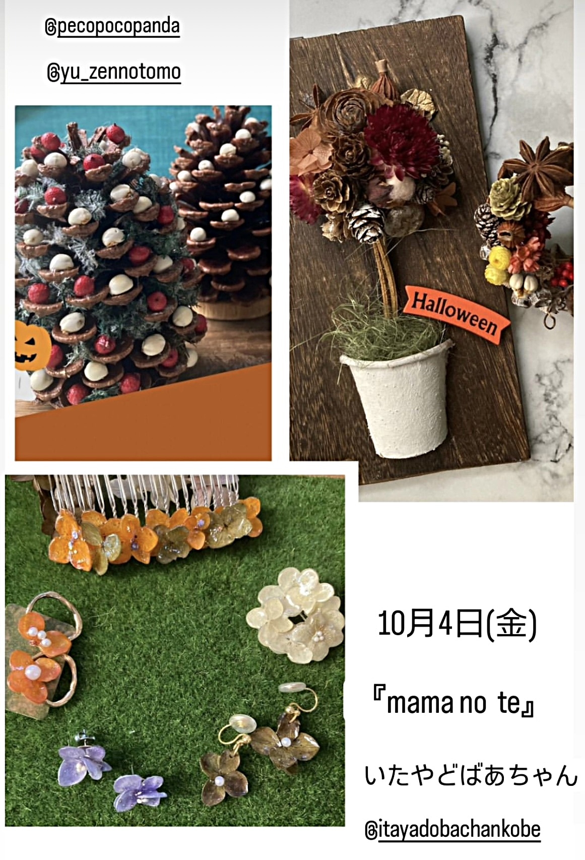10/4 mamanote ハンドメイドマルシェ