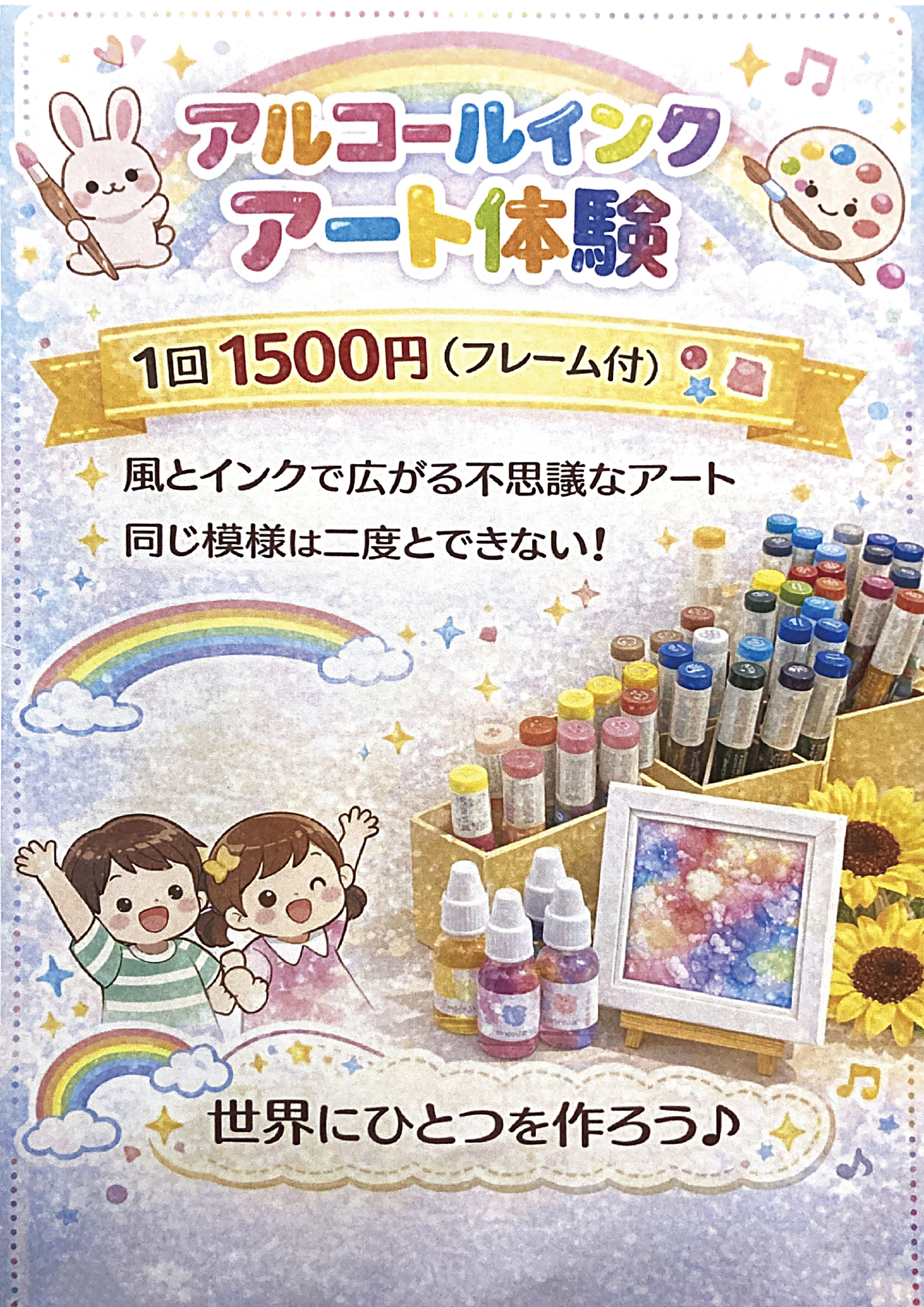 【桜のテラス イベント】