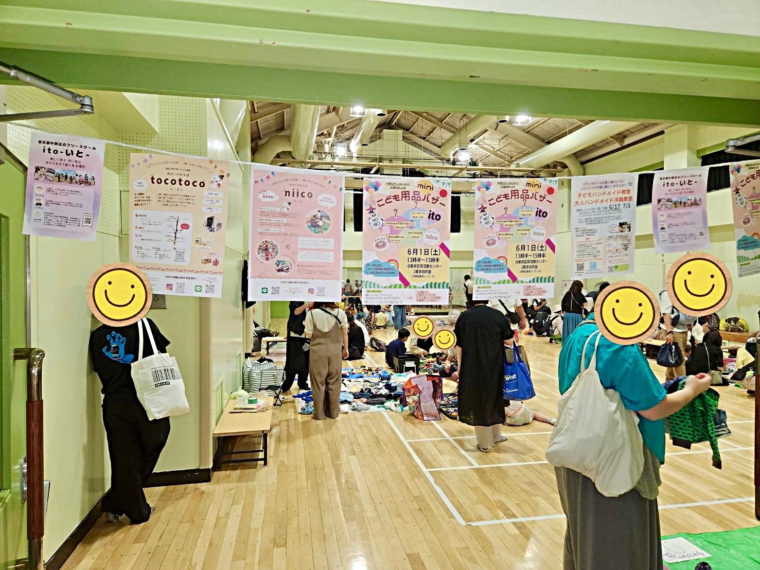 こども用品バザー