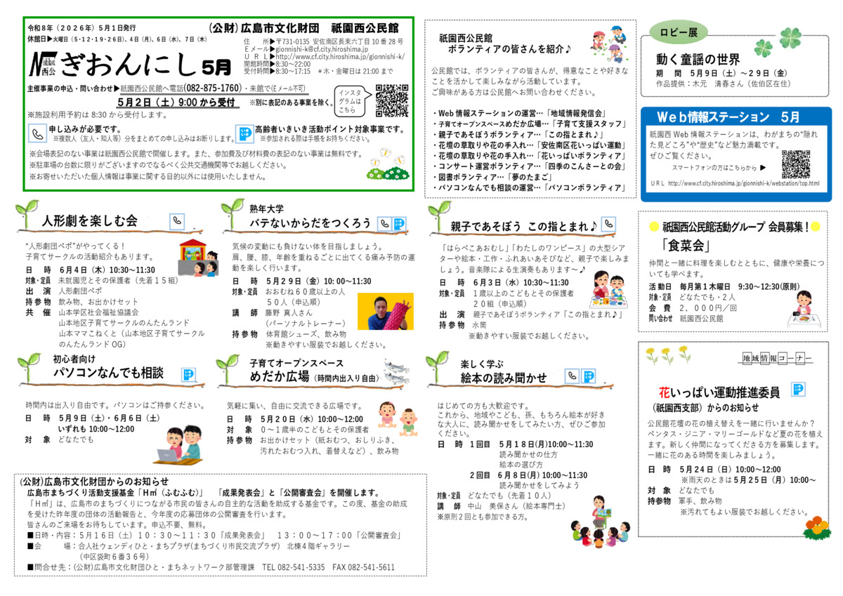 初心者向け　パソコン相談