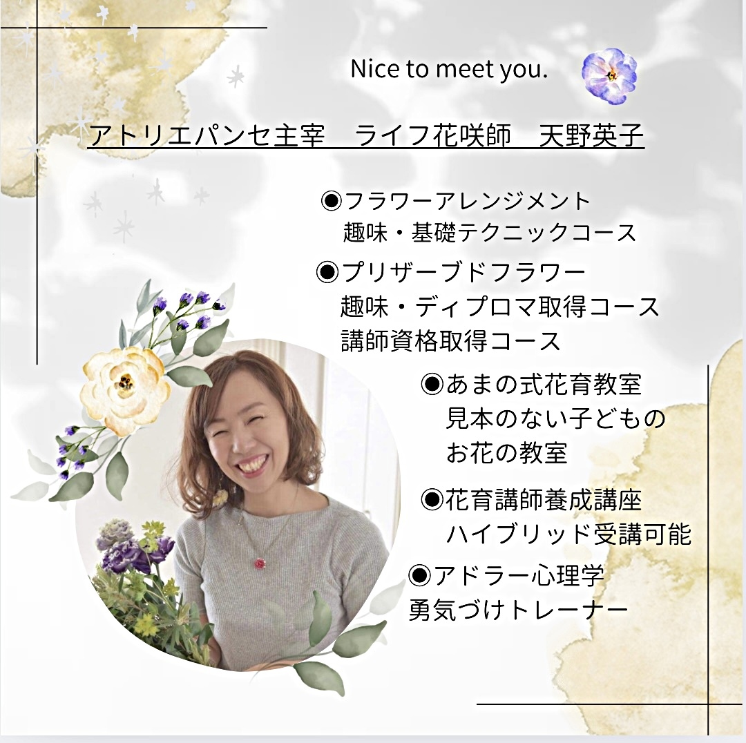 命を感じるはなえみクラブ「無農薬無肥料の家庭菜園菌ちゃん農法土作り＆ひまわりの種まき＆寄せ植え体験」