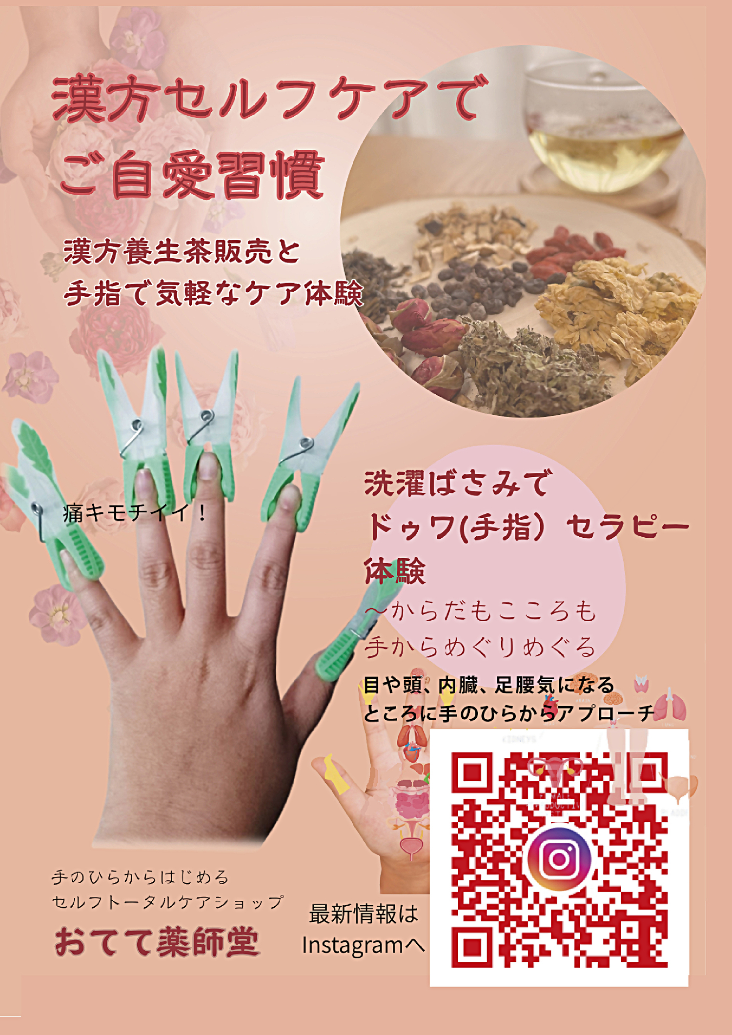 【桜のテラス イベント】
