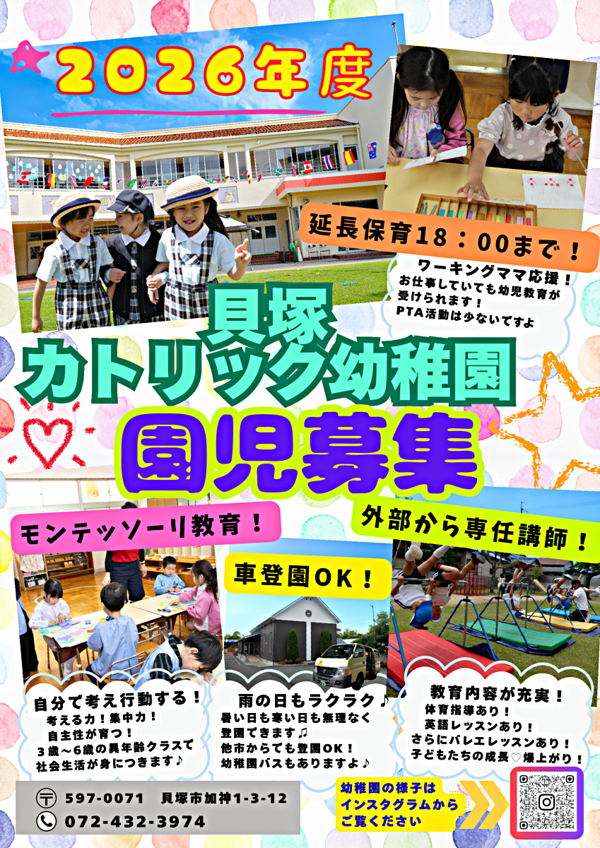 未就園児教室『ぴっころ』