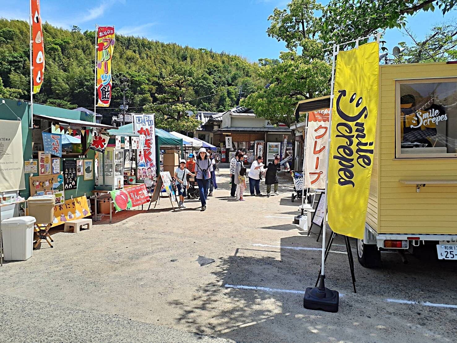 水間寺開運招福市場