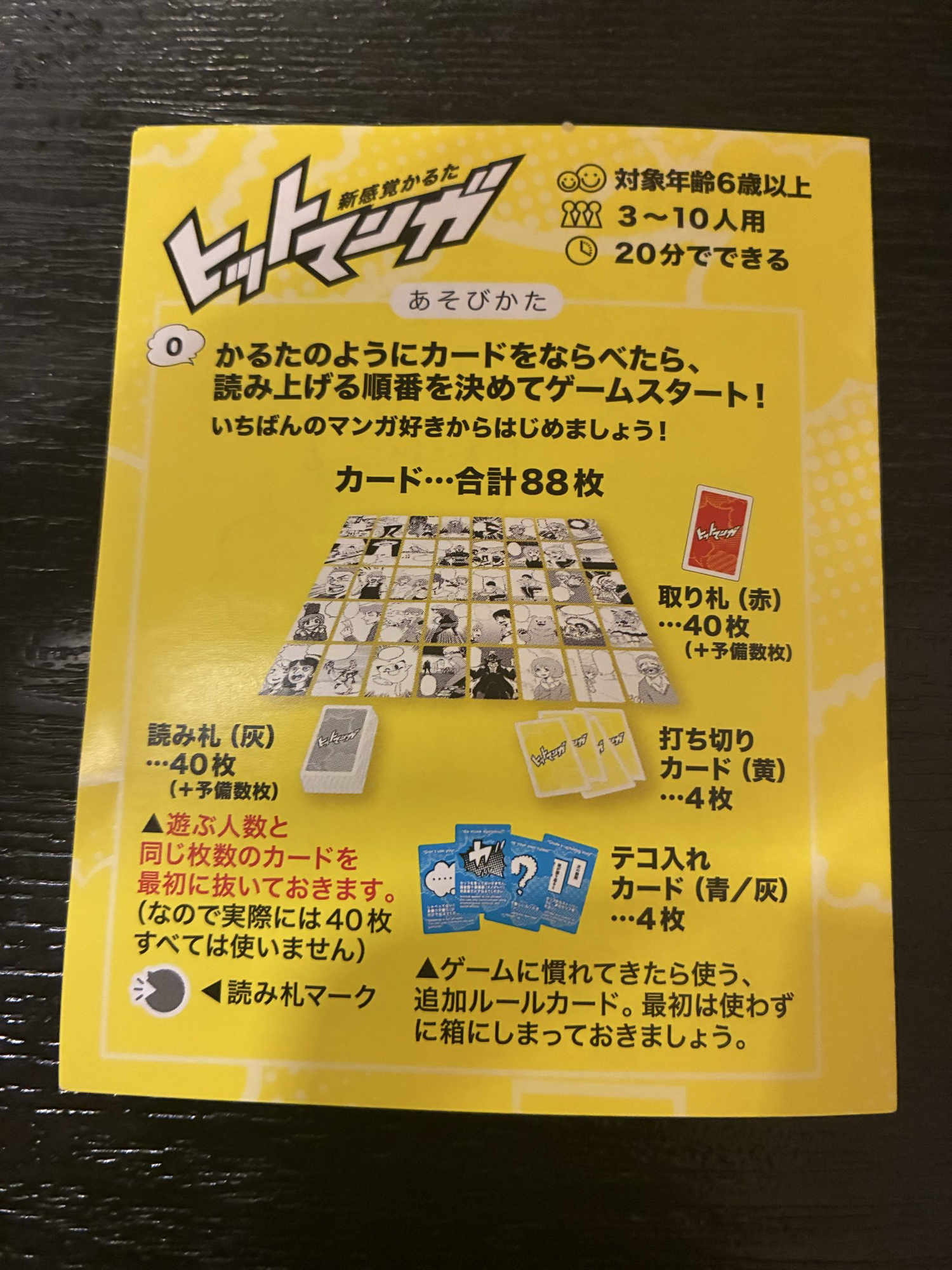 マンガ対話広場｜マンガのカルタで遊ぼう！作ろう！