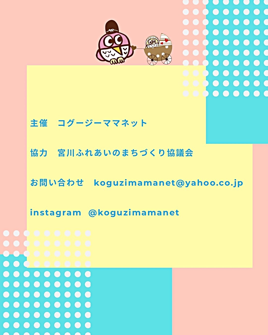 音を楽しもう♩〜はじめてのリトミック〜