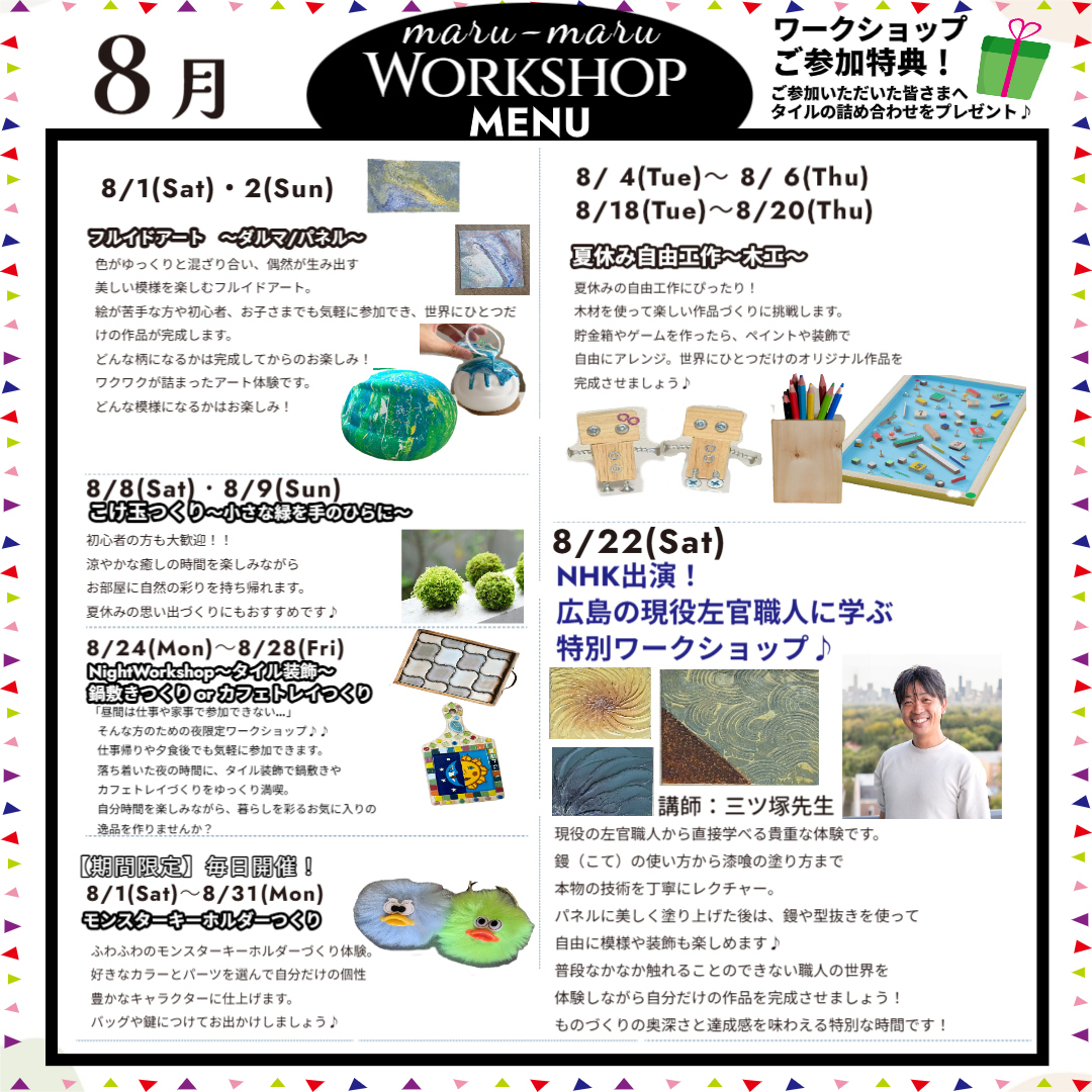 夏休み自由工作～木工～