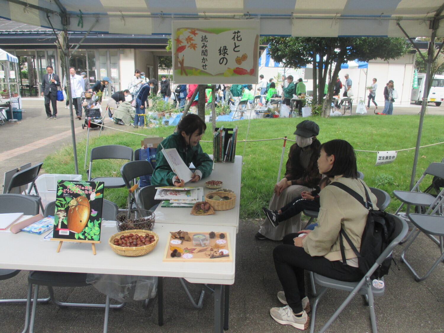 中野区花と緑の祭典２０２6春
