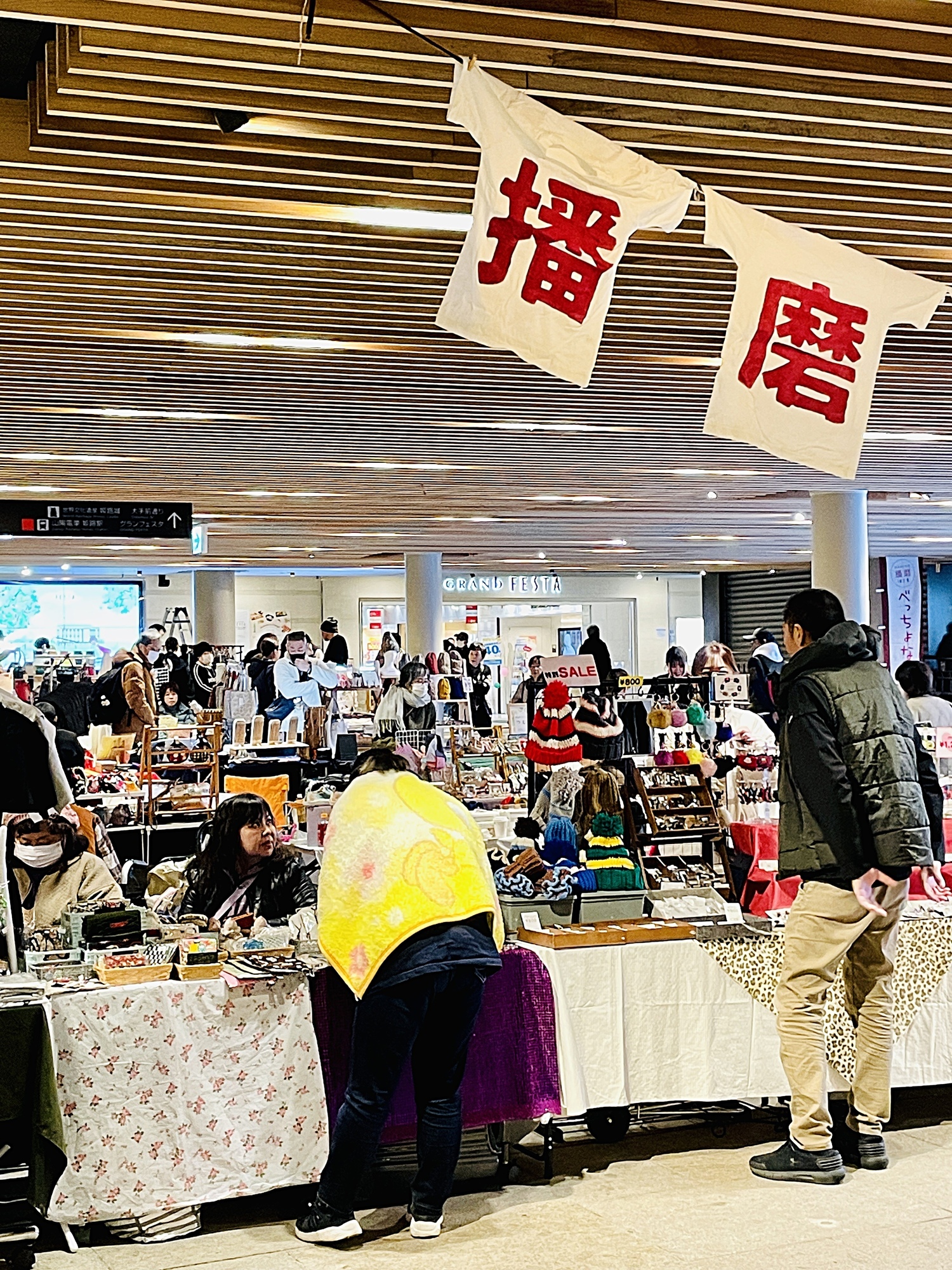播磨べっちょない市 in 姫路駅中央地下通路
