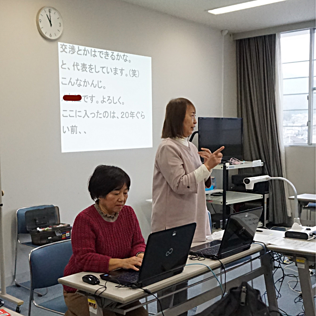 要約筆記グループ「うさぎ」　～活動のようす