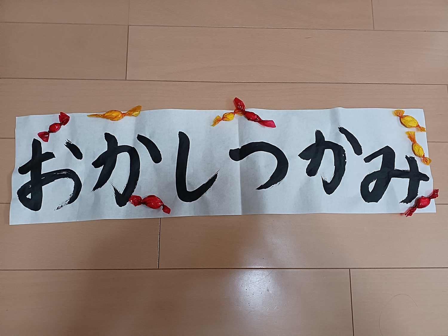 なごみくらぶ