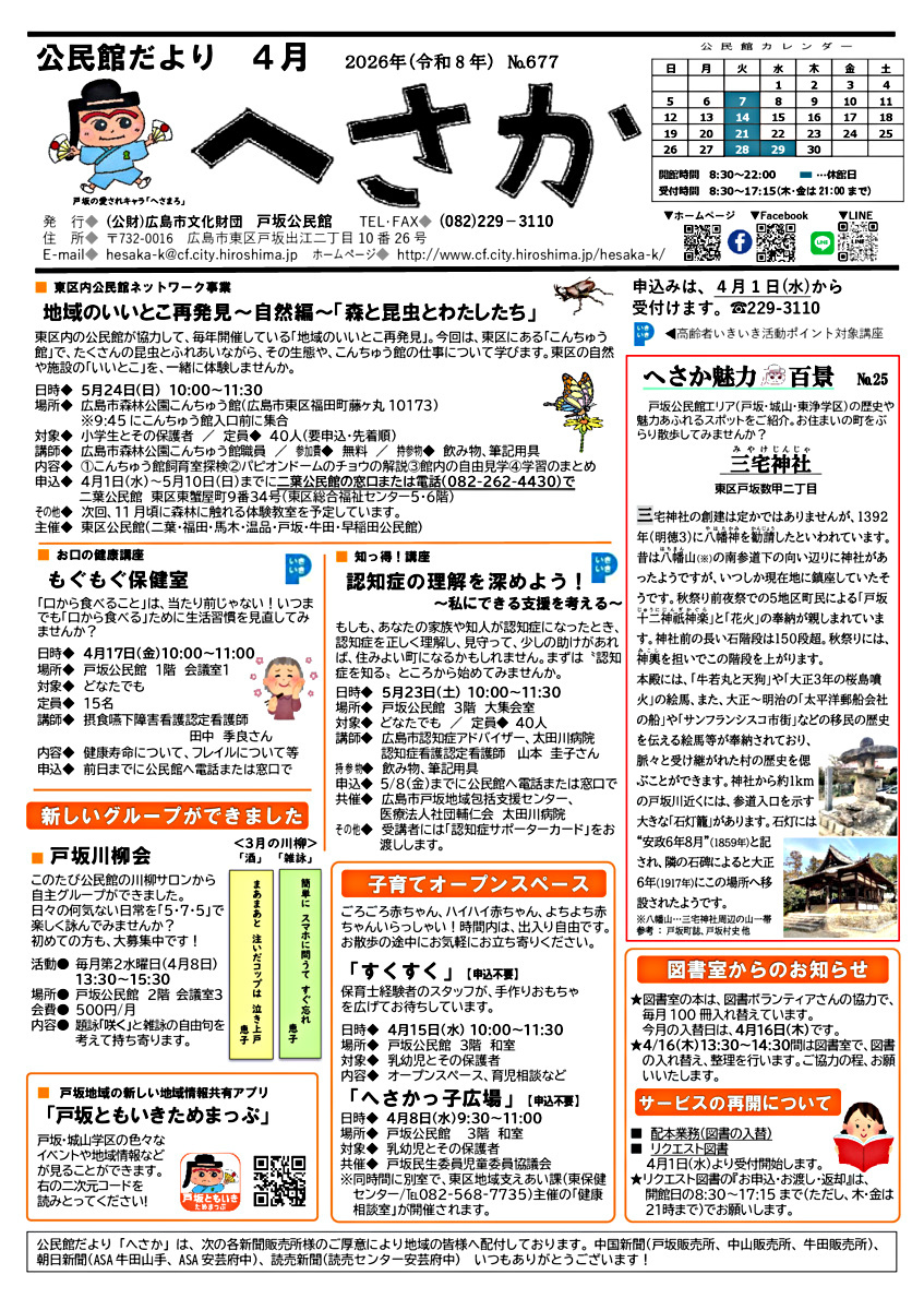 グループ体験会「コーラス」