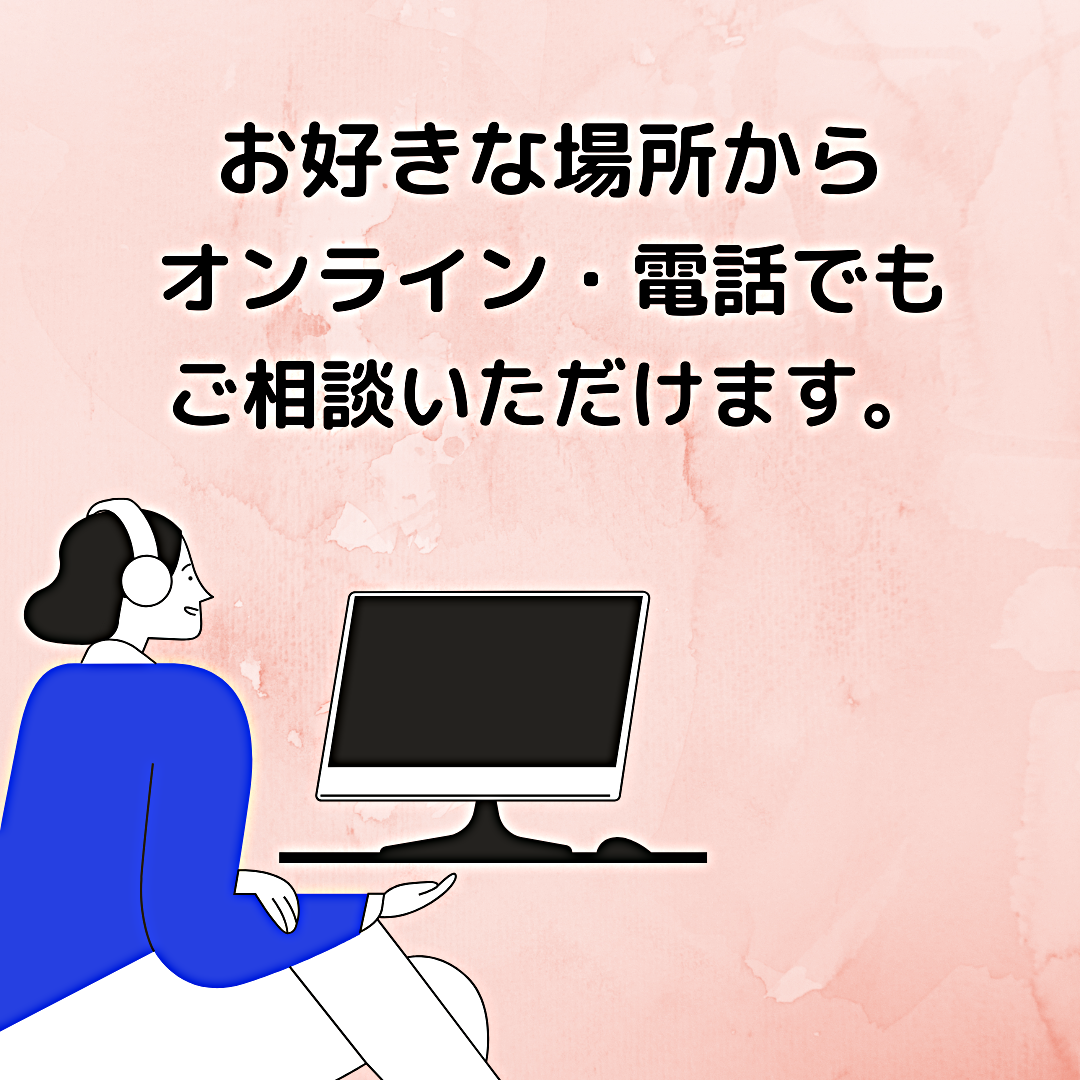 女性のためのチャレンジ相談