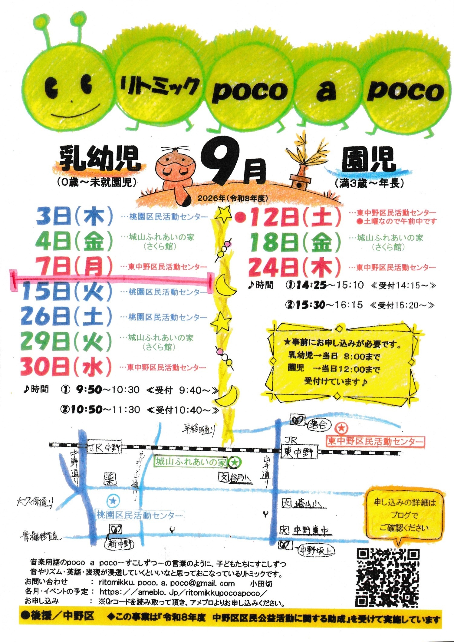 親子リトミック