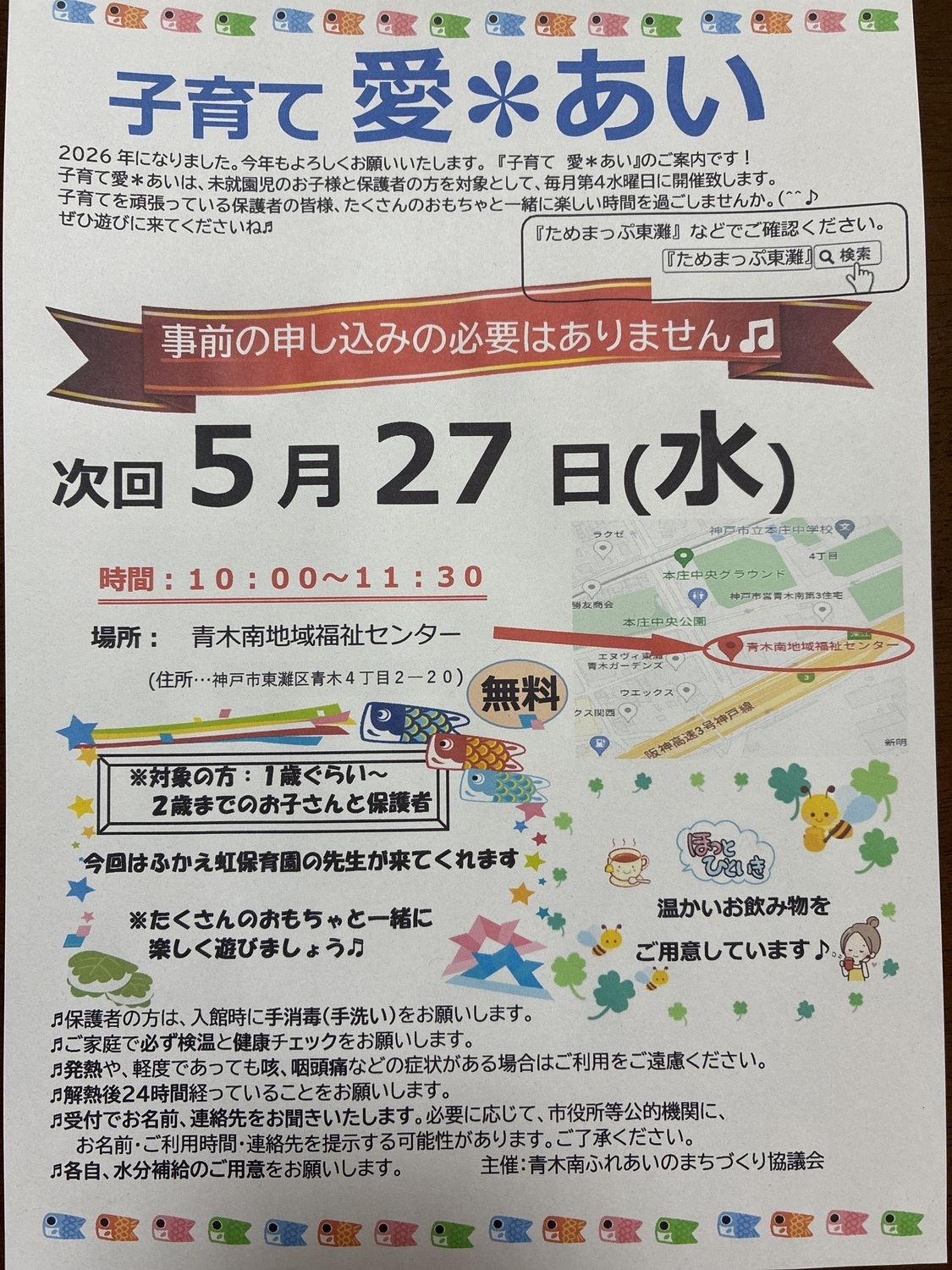 子育て愛✳︎あい