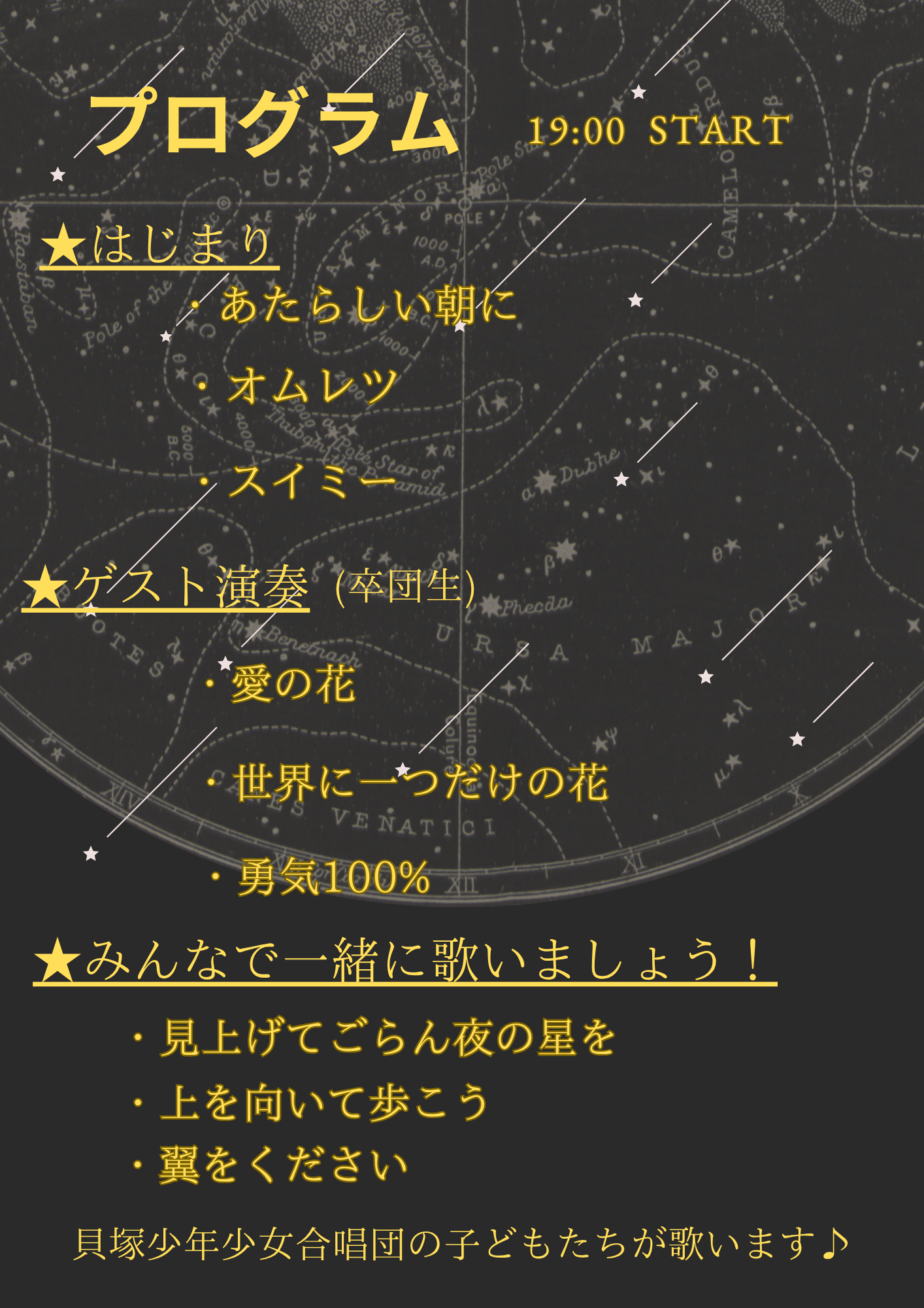 「たそがれコンサート」歌います♪