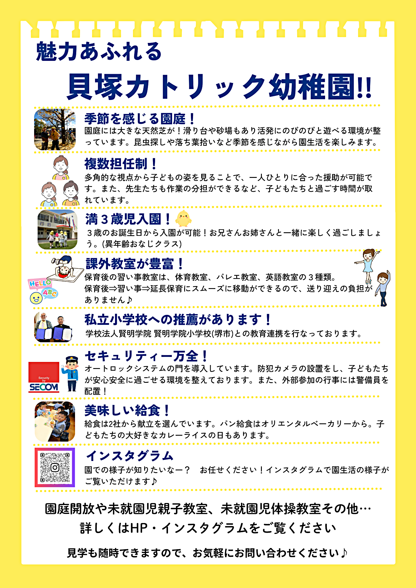 未就園児教室『ぴっころ』