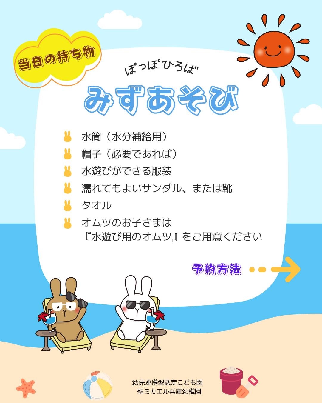 ぽっぽひろば👼