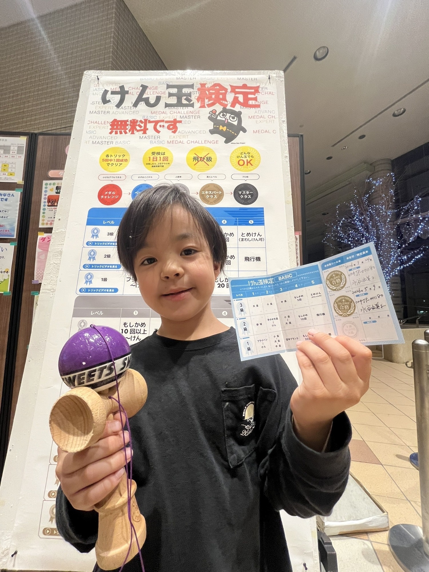 毎月第2土曜日7時からカルチバ新川でけん玉検定やってます‼️