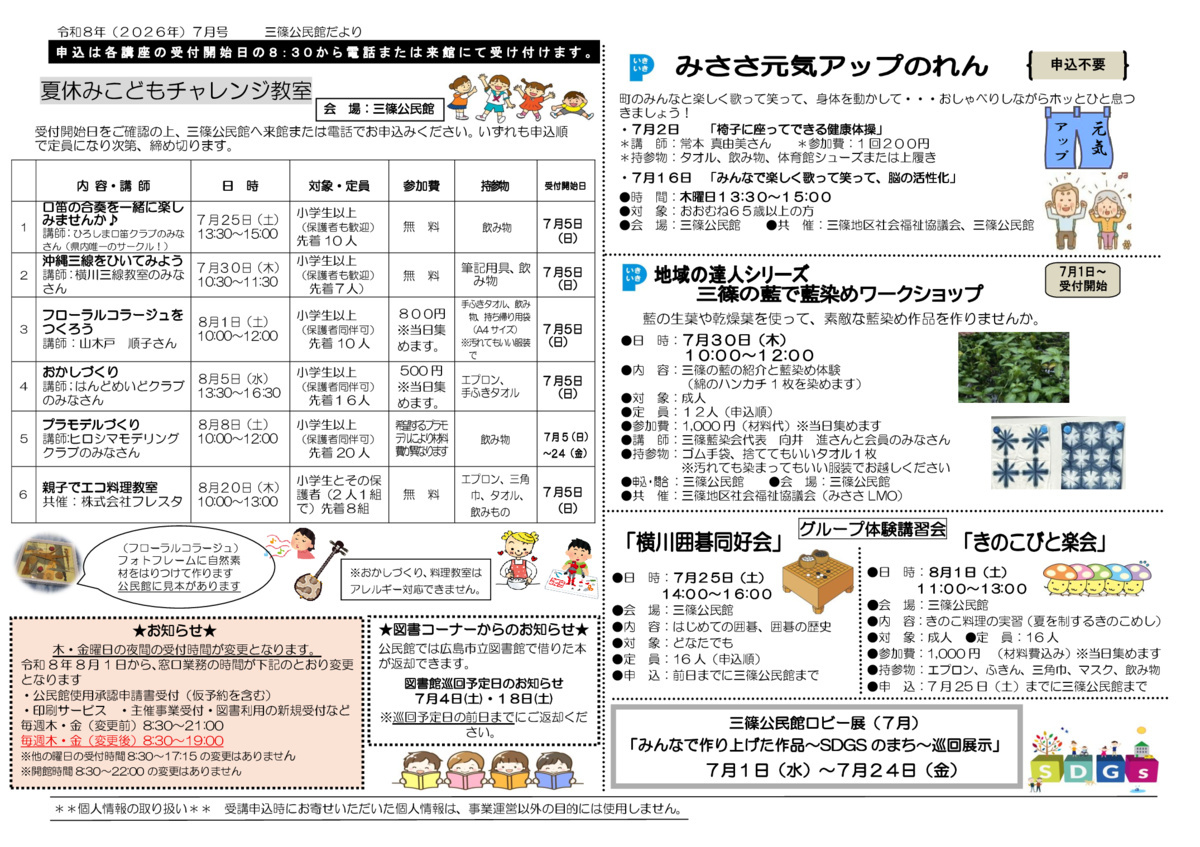 保健師さんの健康相談