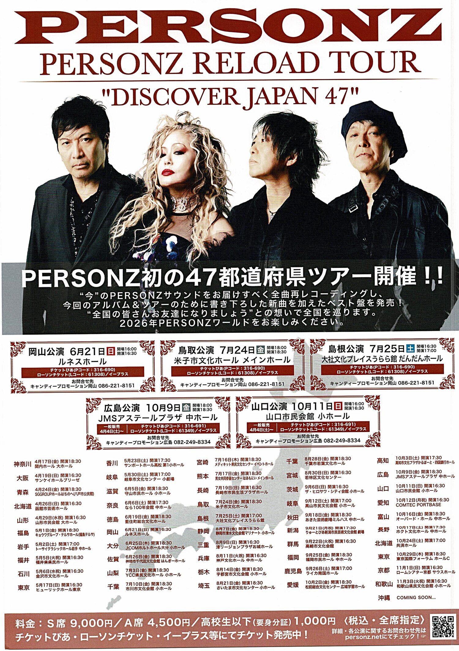 PERSONZ　RELOAD TOUR  "DISCOVER JAPAN 47"