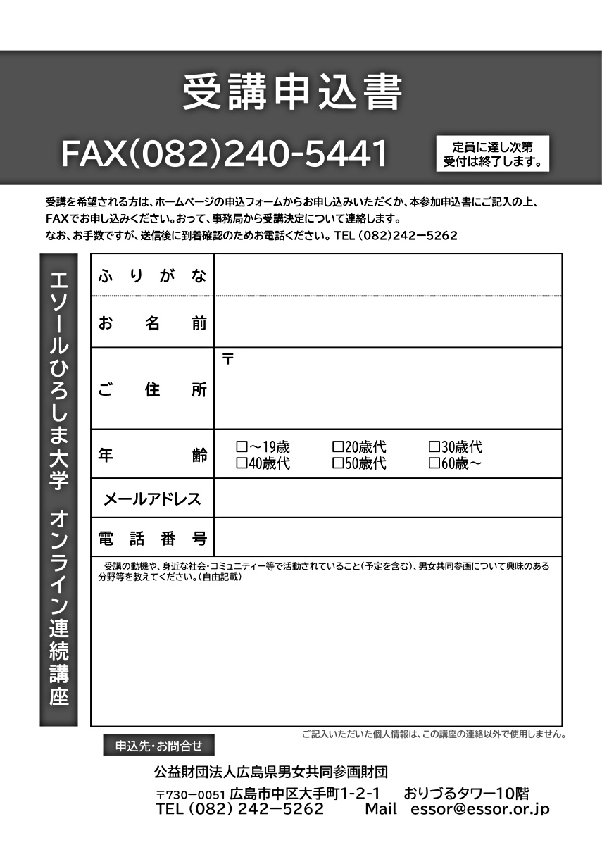 時代を生き抜く力を身につける