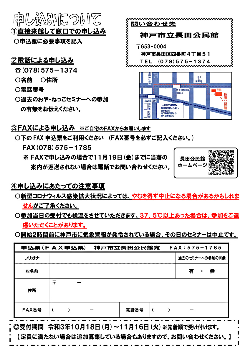 「ひめトレ」で骨盤底筋ひきしめ！（神戸市立長田公民館おや・ねっこセミナー）