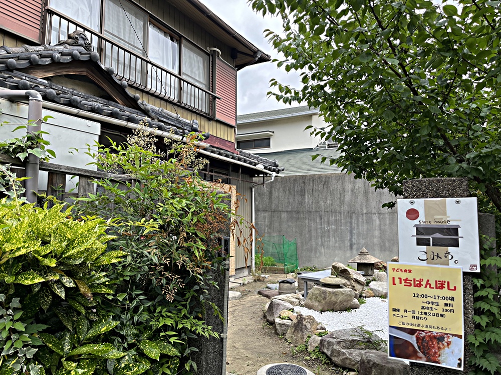 子ども食堂「いちばんぼし」