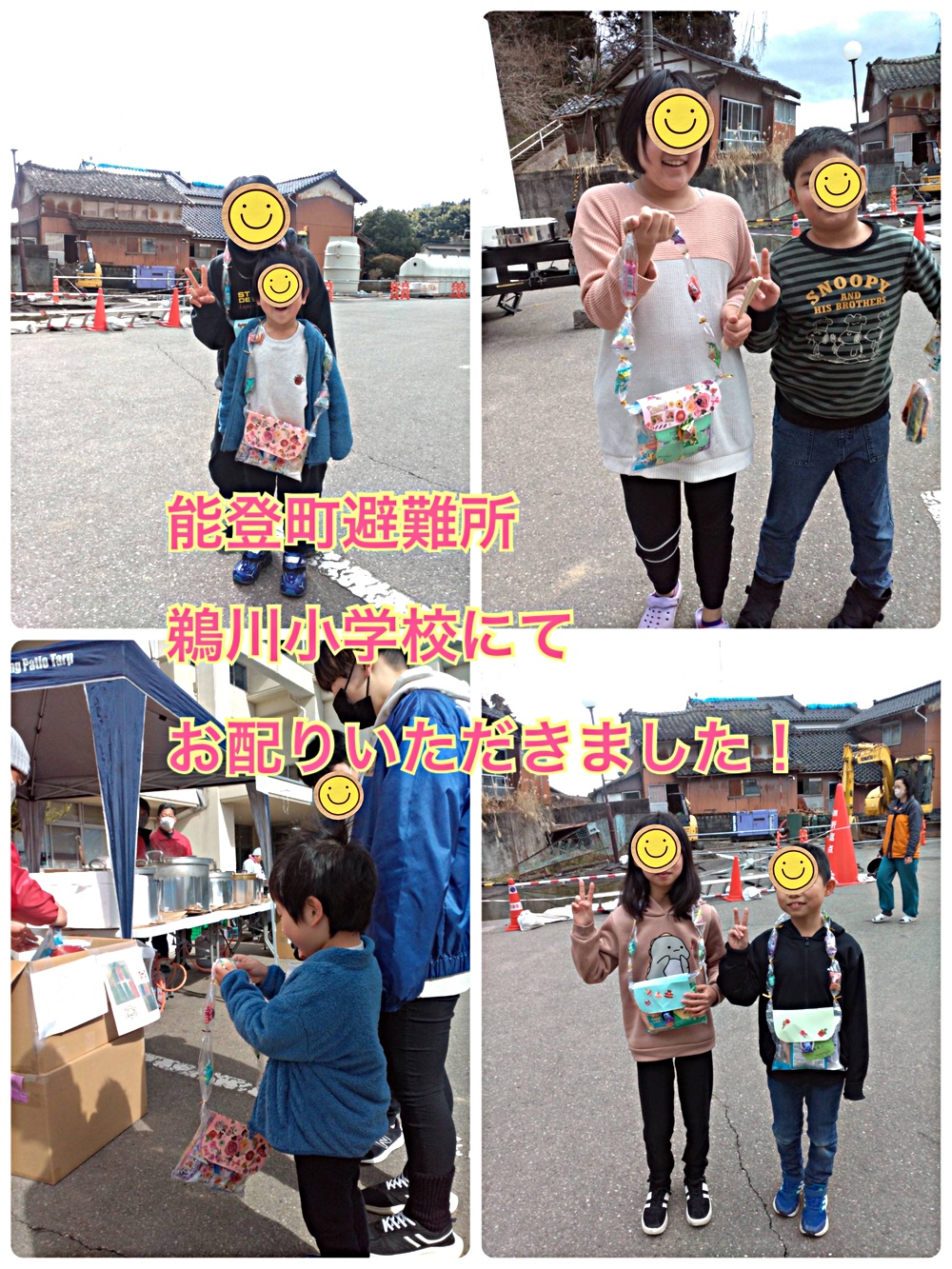 防災カルタ＆被災地支援プロジェクト