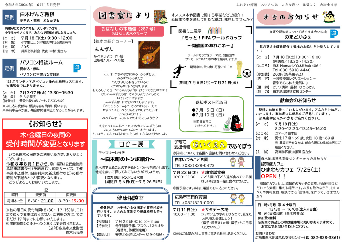 ほいくえんであそぼう