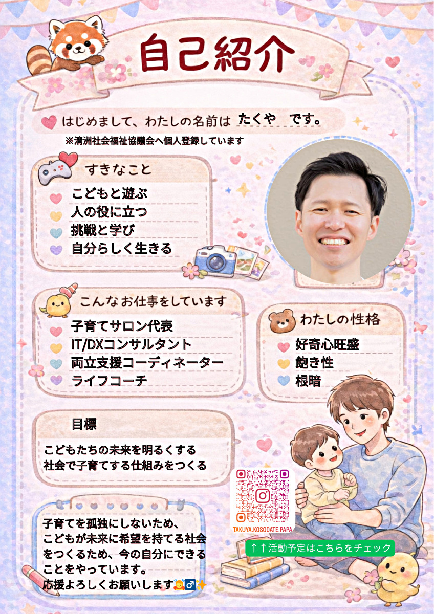 こそあつ交流会