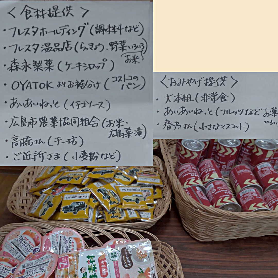 こども食堂とんとん（同時開催：広島友の会オープンスペースぽっぽひろば）