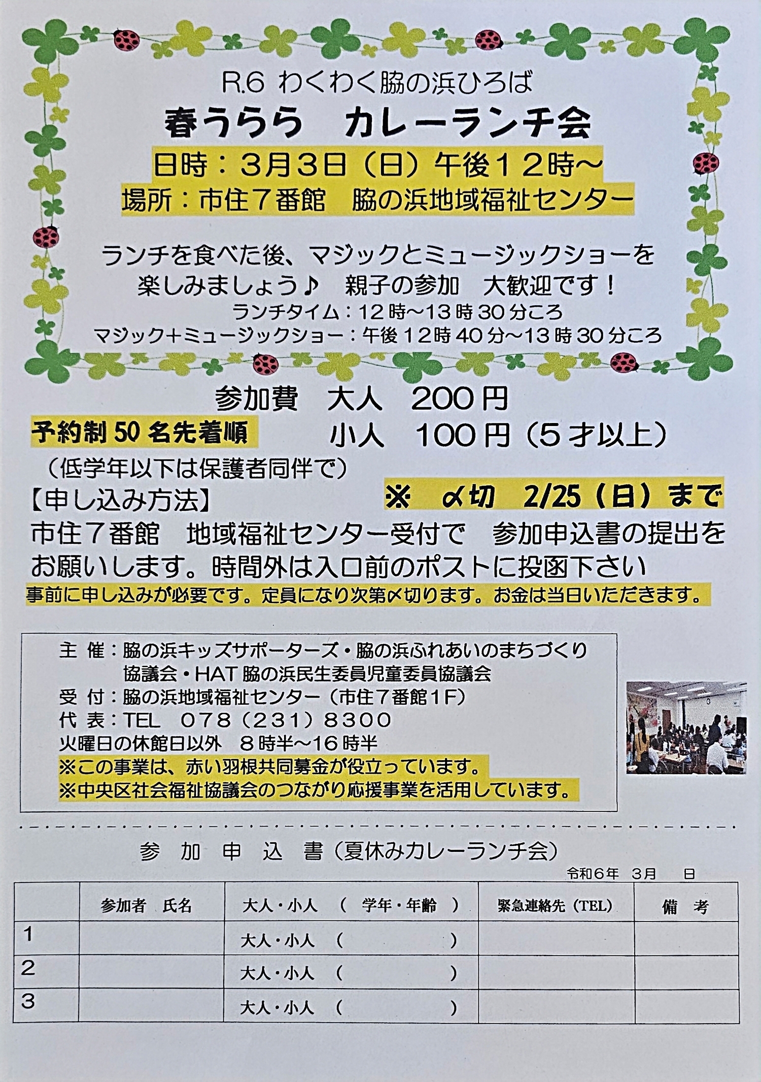 春うらら　カレーランチ会　どなたでもどうぞ！！