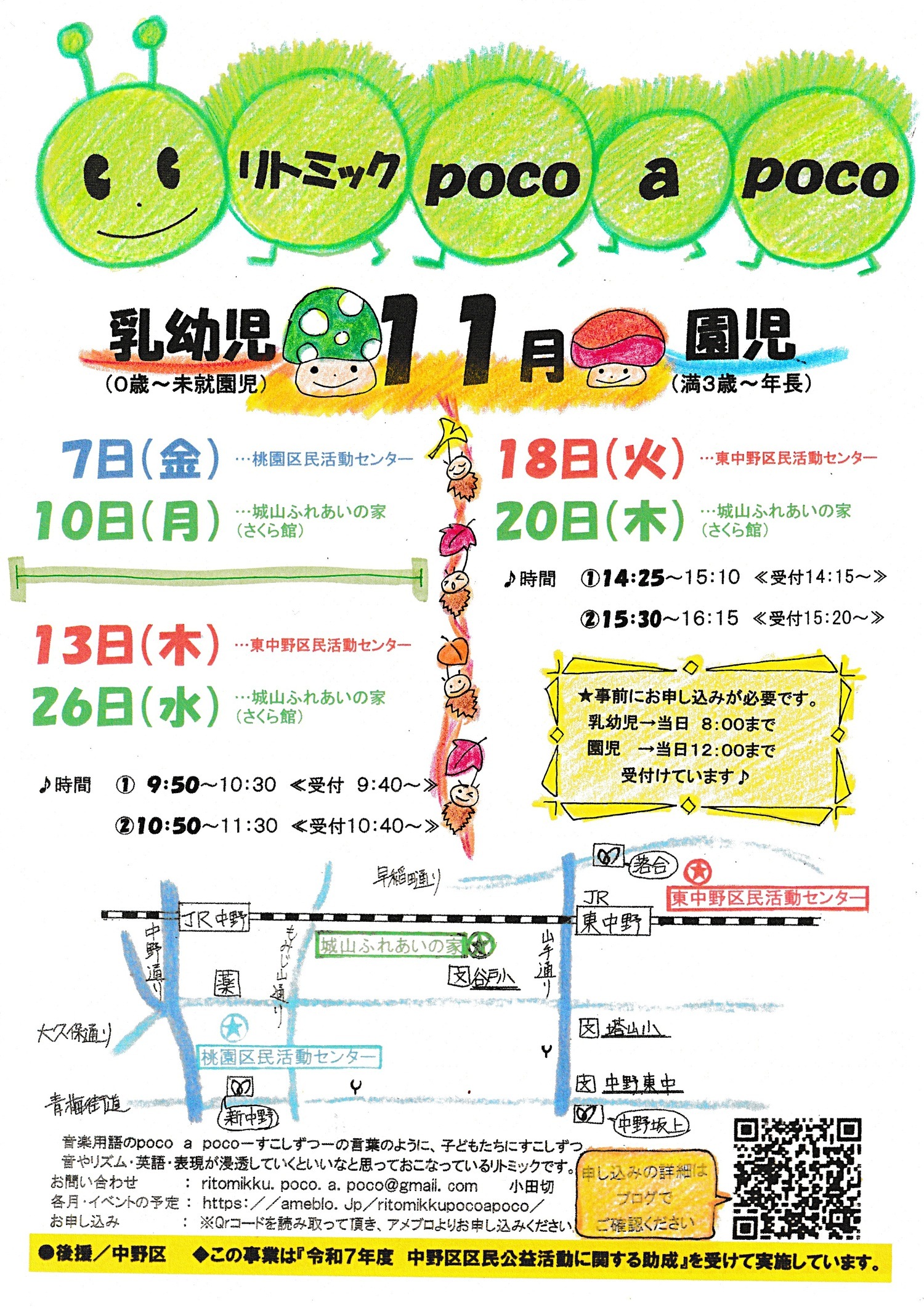 親子リトミック