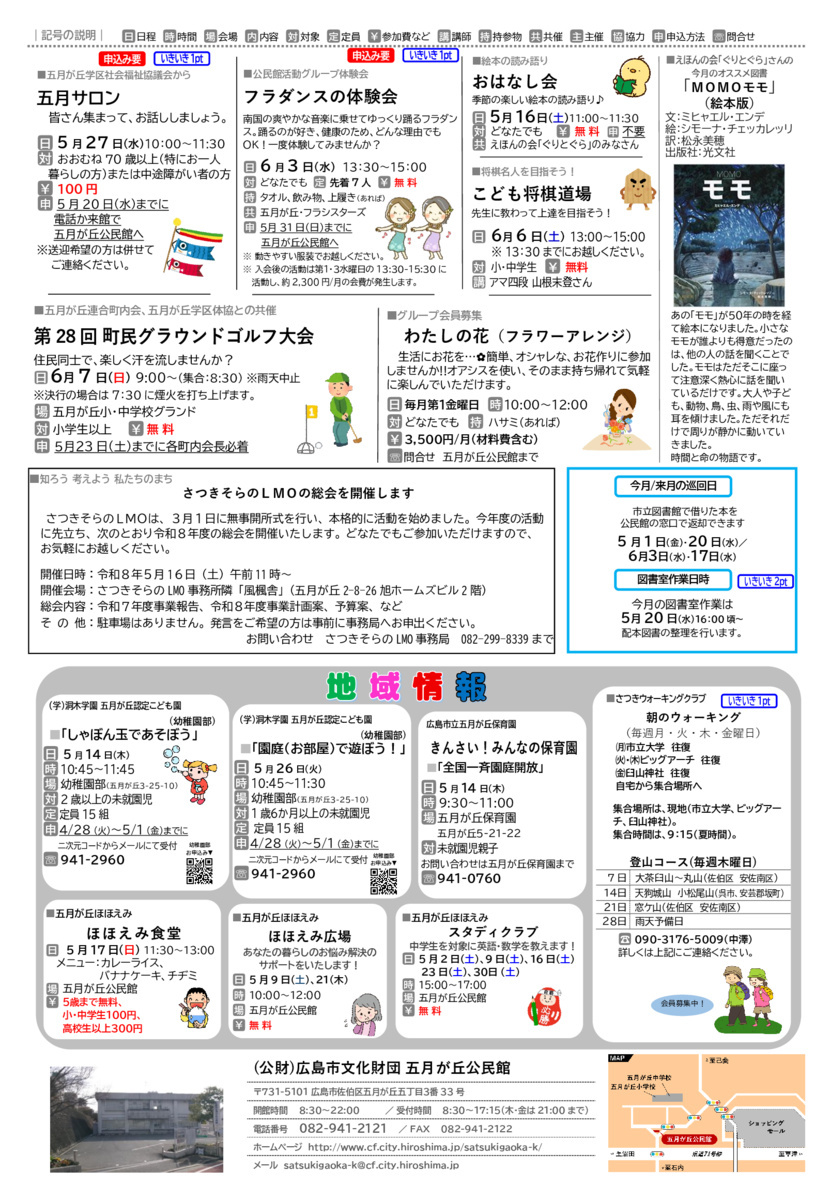 こども将棋道場