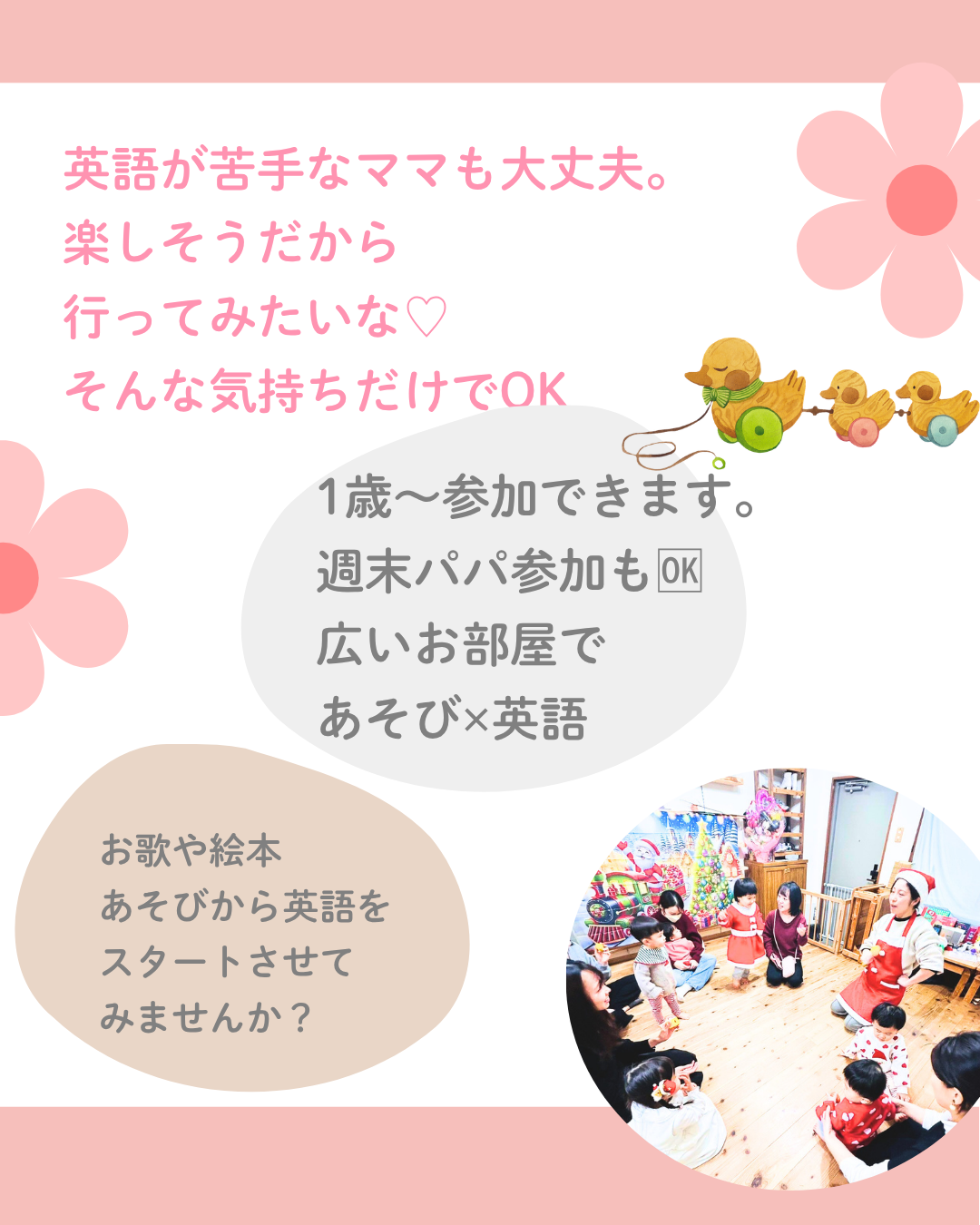 週末親子English