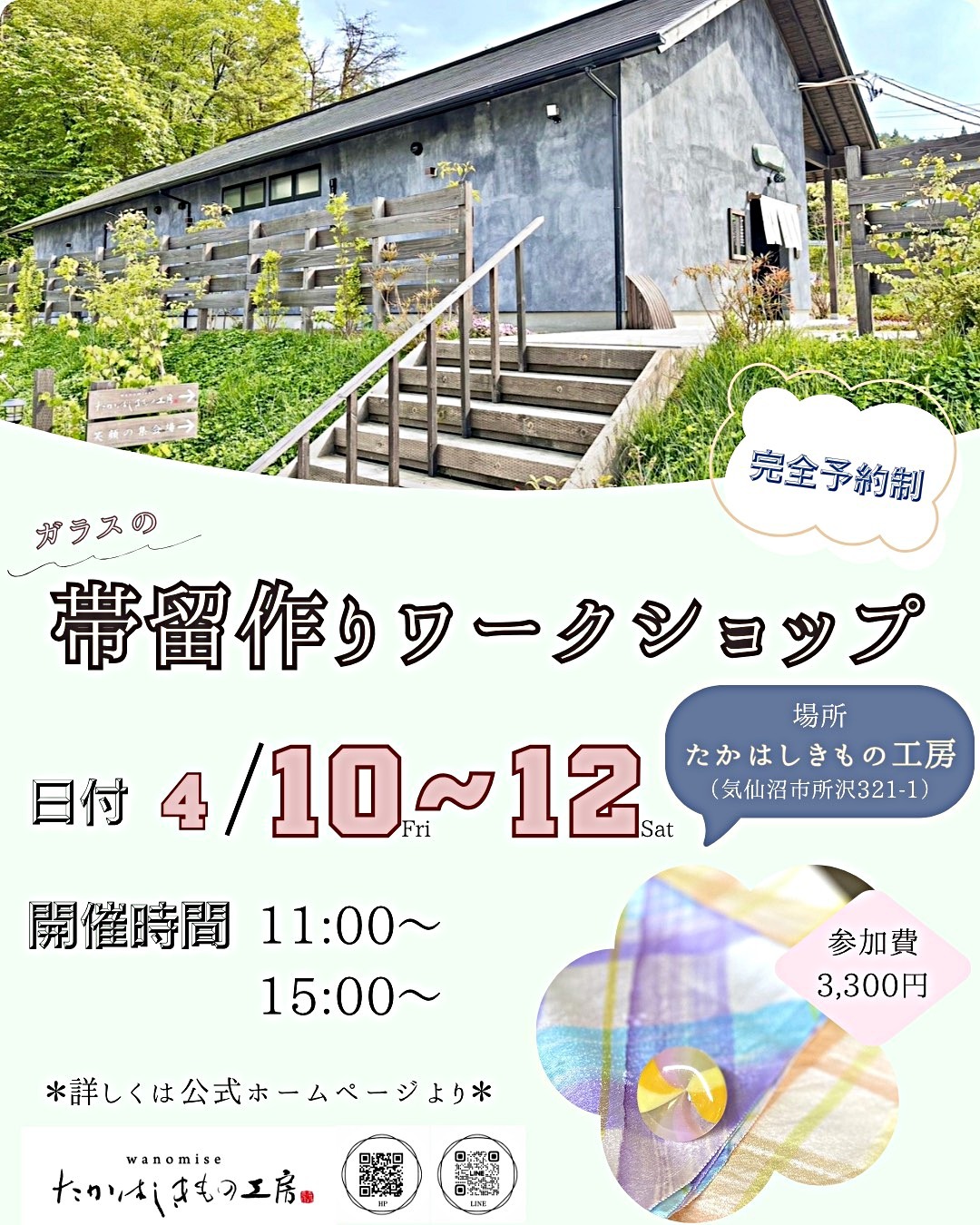 5周年記念感謝祭