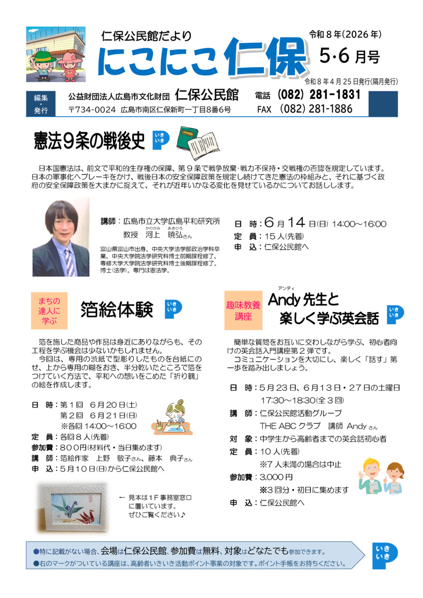 子育てオープンスペース　さくらんぼくらぶ